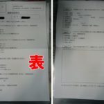 【失業給付体験記5回目】 失業保険初回認定日がやって来た！無事給付金はもらえるのか？