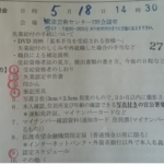 【失業給付体験記4回目】必要書類の書き方はこれだけ知っておこう！雇用保険説明会での話し